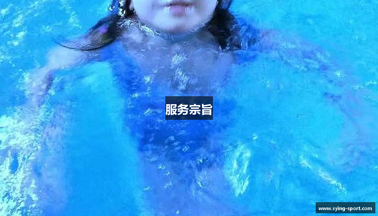 服务宗旨